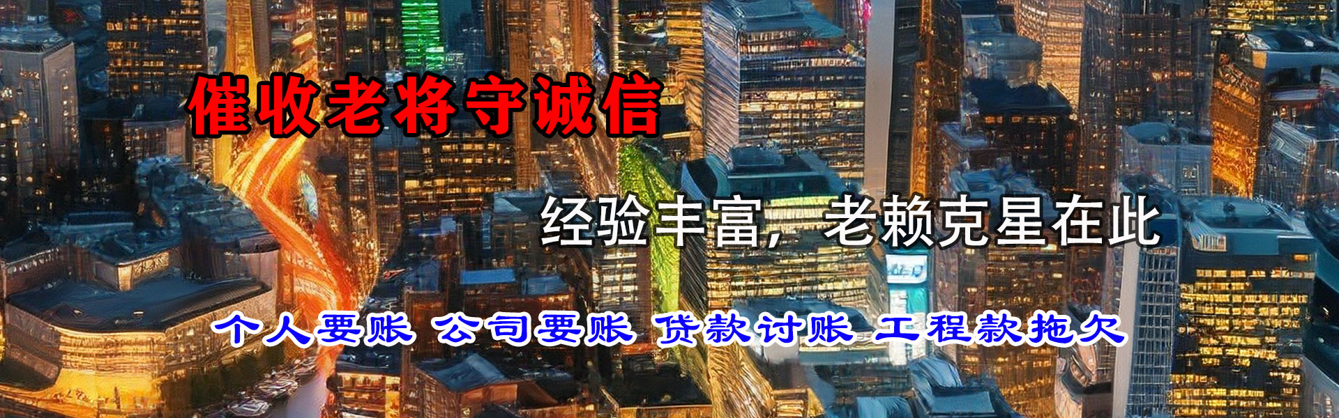 周宁催收公司